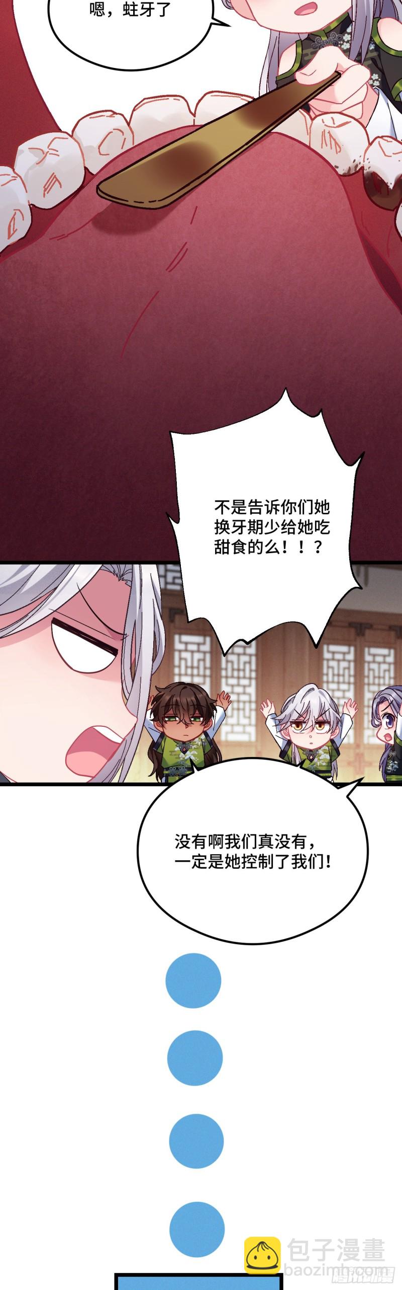 第98话 牙疼不是病8