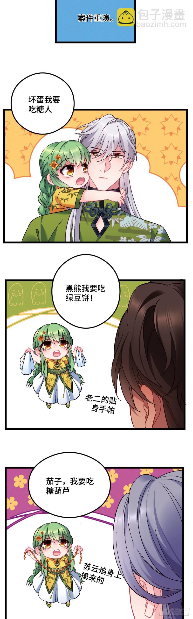 第98话 牙疼不是病9