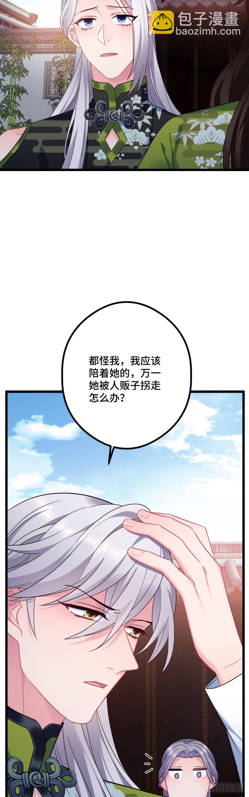 第100话 霸气逛街14