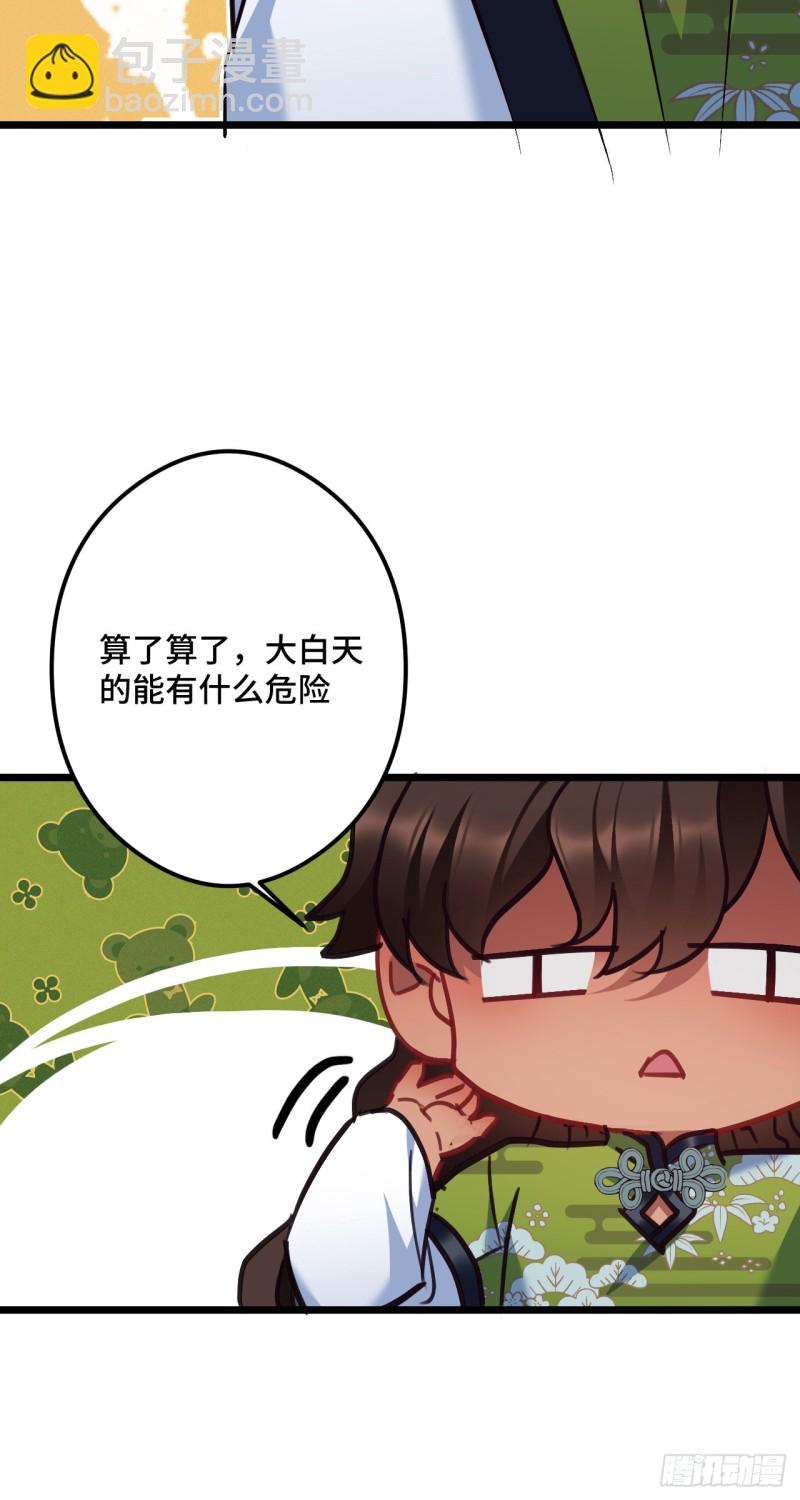 第100话 霸气逛街20