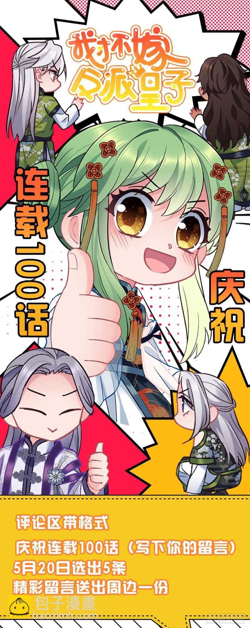第100话 霸气逛街26