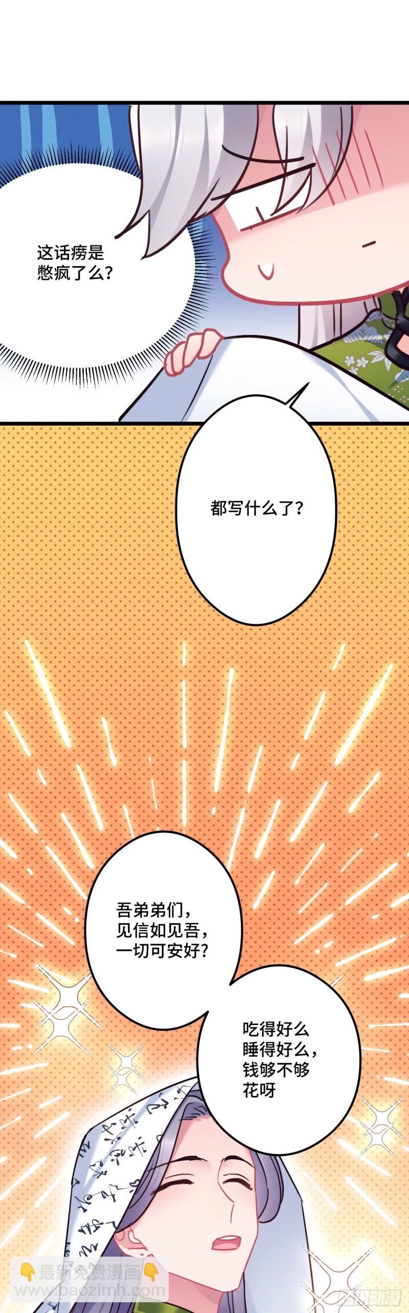 第100话 霸气逛街6