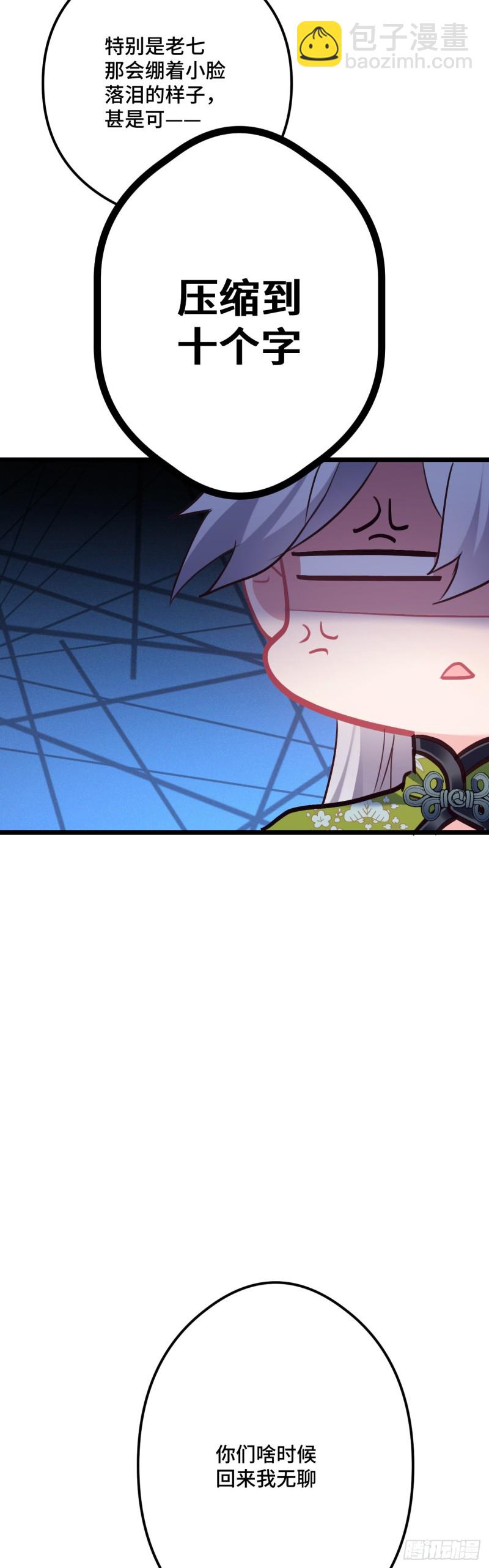 第100话 霸气逛街8
