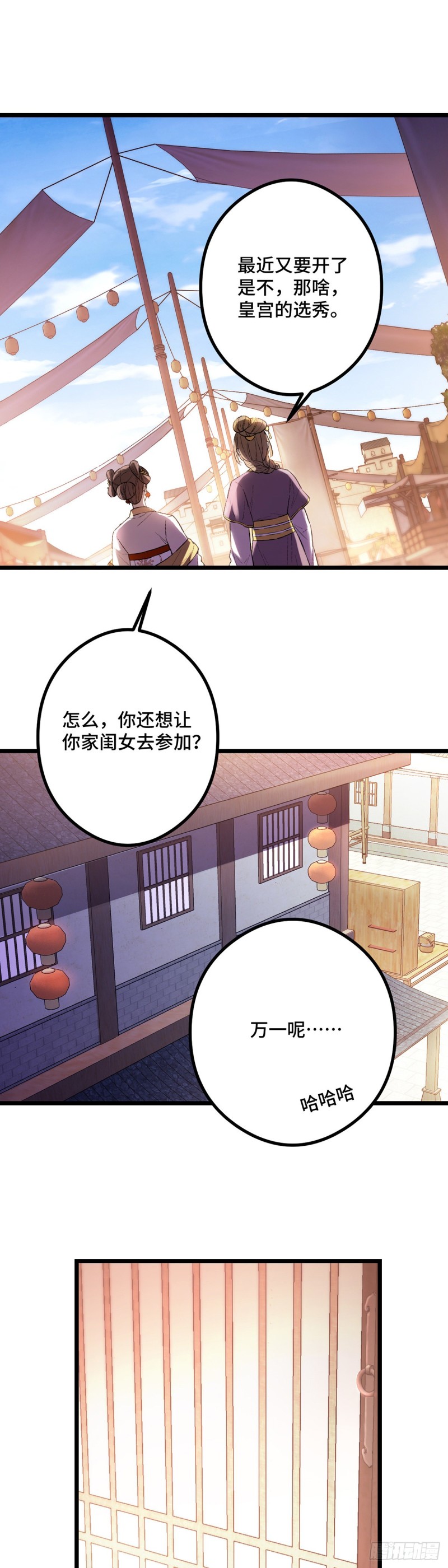 第101话 易容复仇1