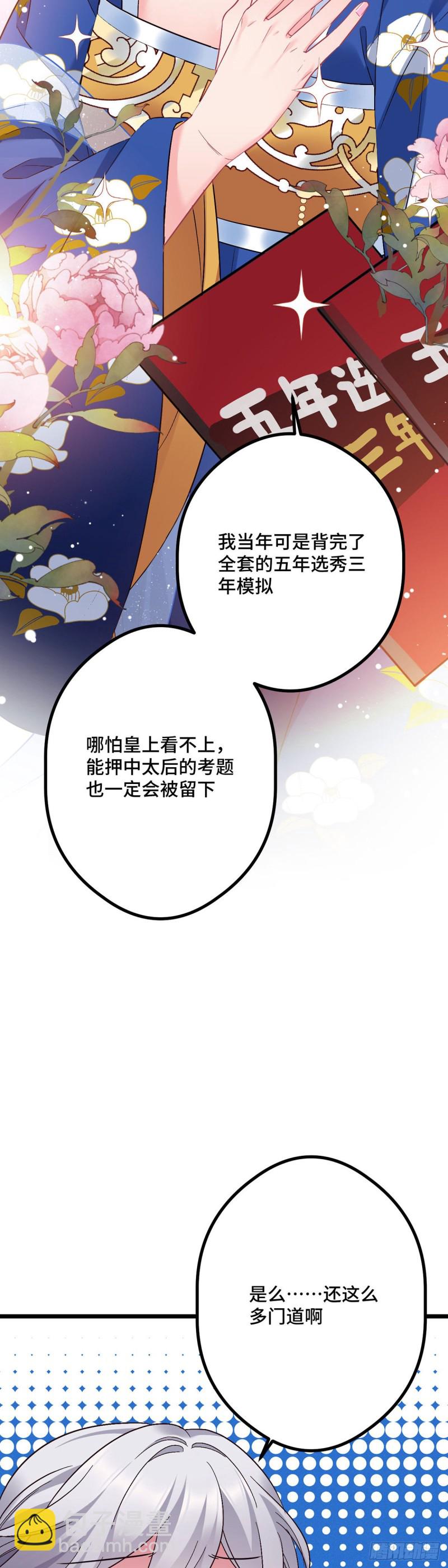 第101话 易容复仇12