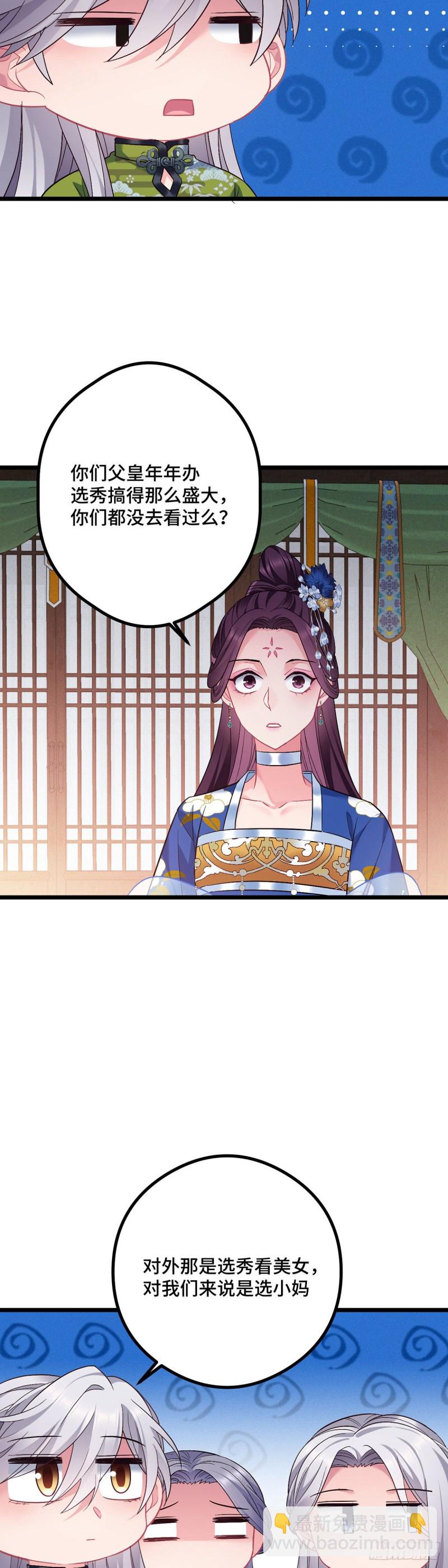 第101话 易容复仇13