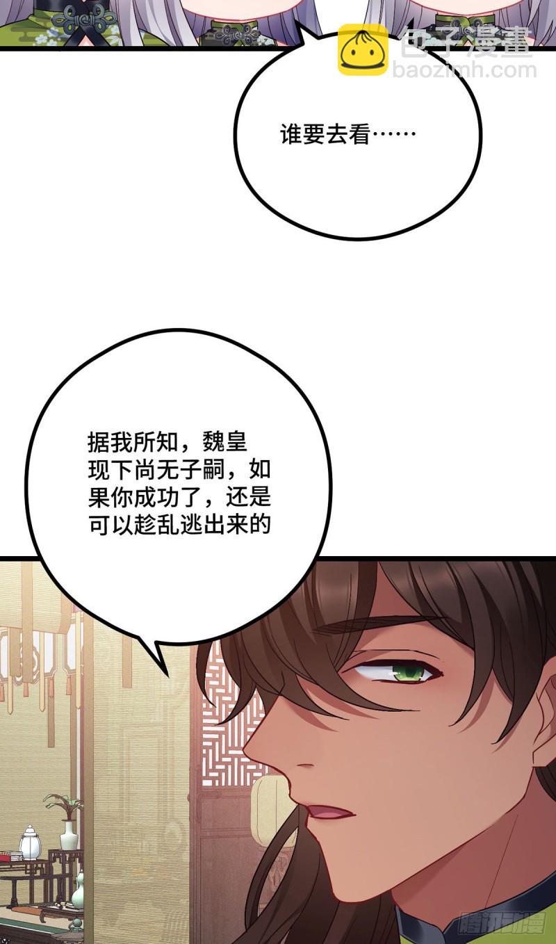 第101话 易容复仇14
