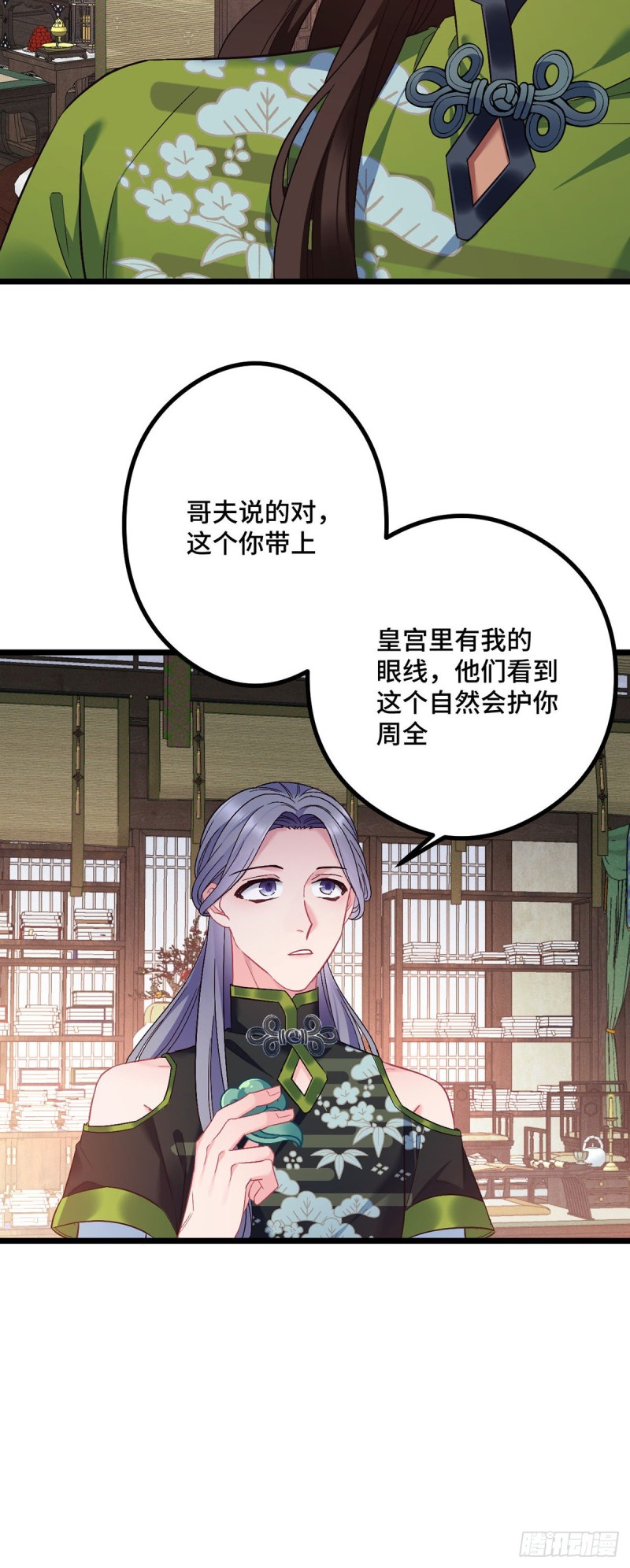 第101话 易容复仇15