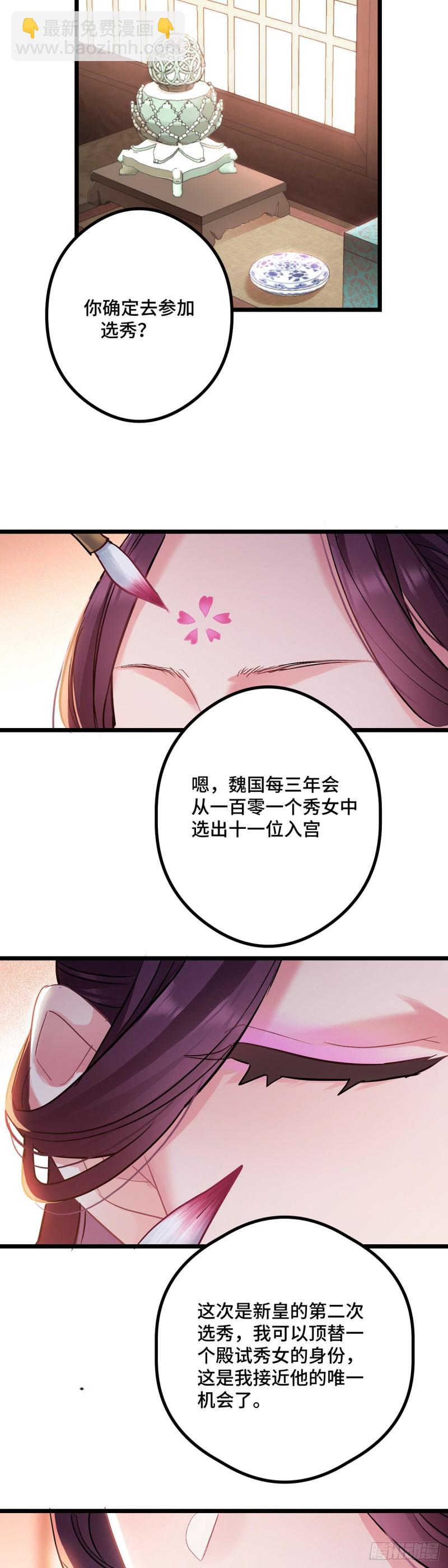 第101话 易容复仇2