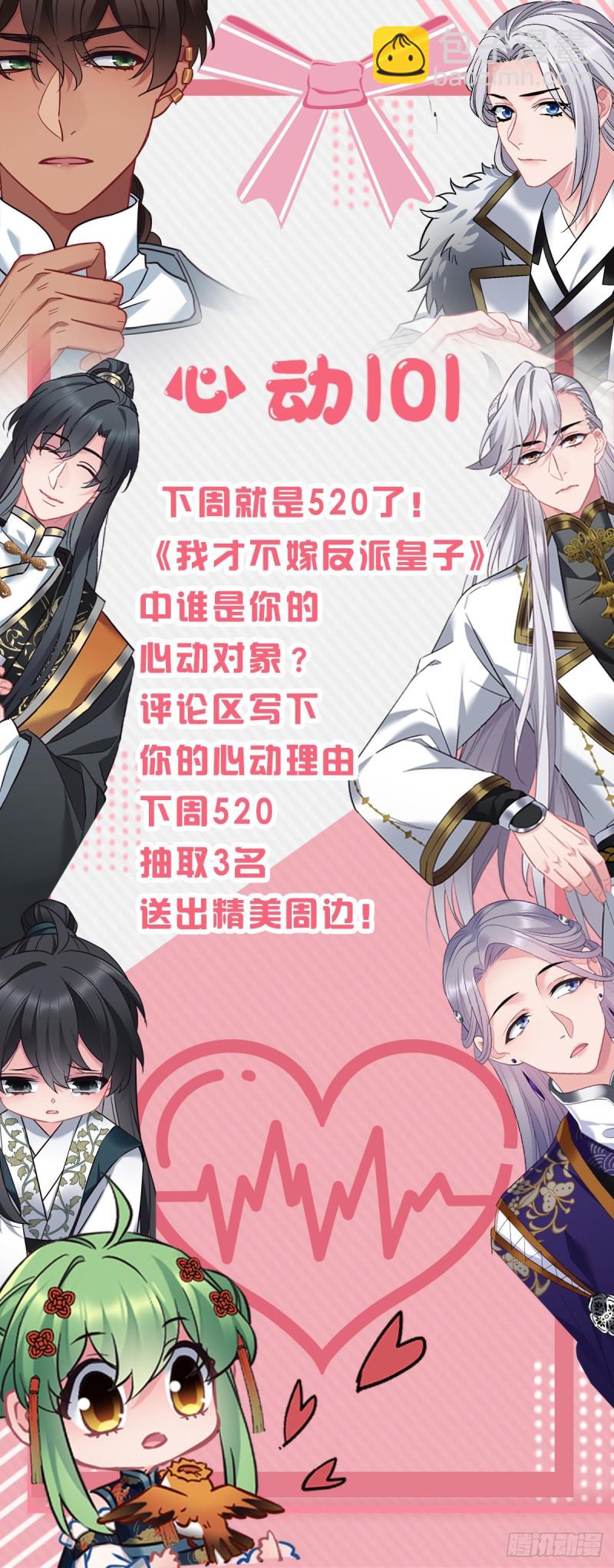 第101话 易容复仇25