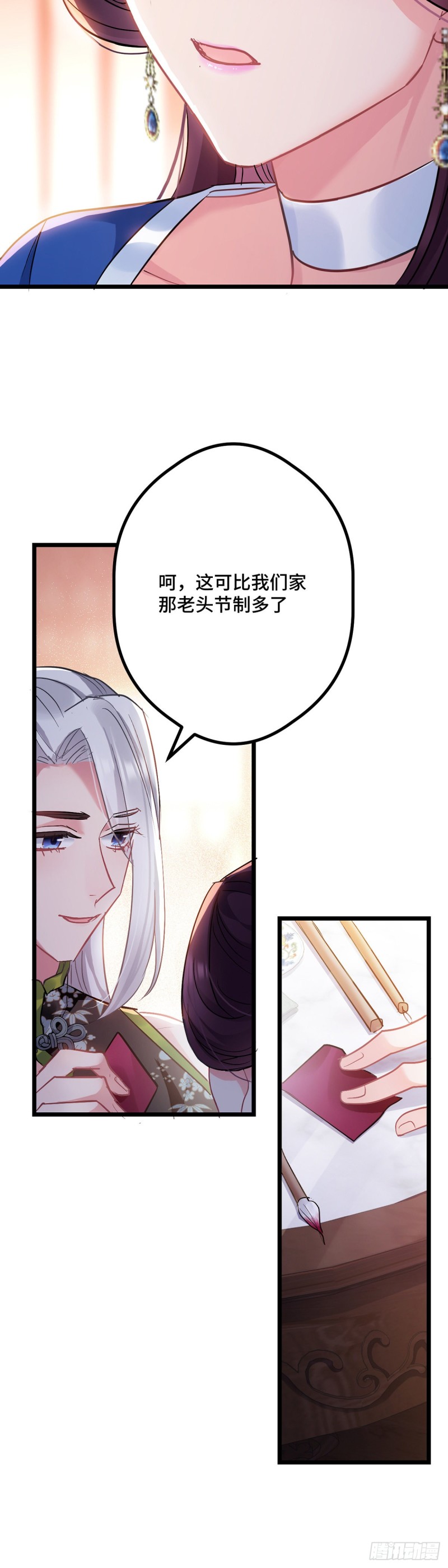 第101话 易容复仇3