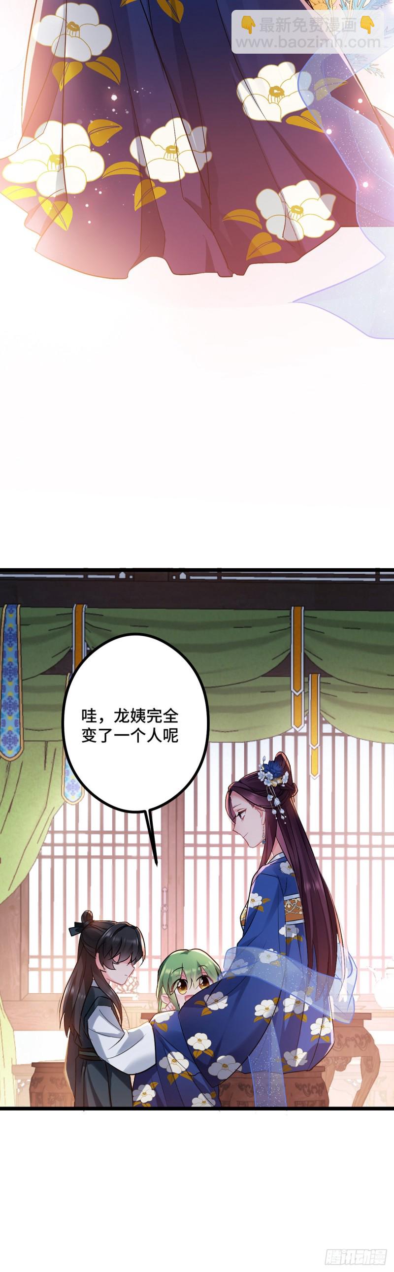 第101话 易容复仇5