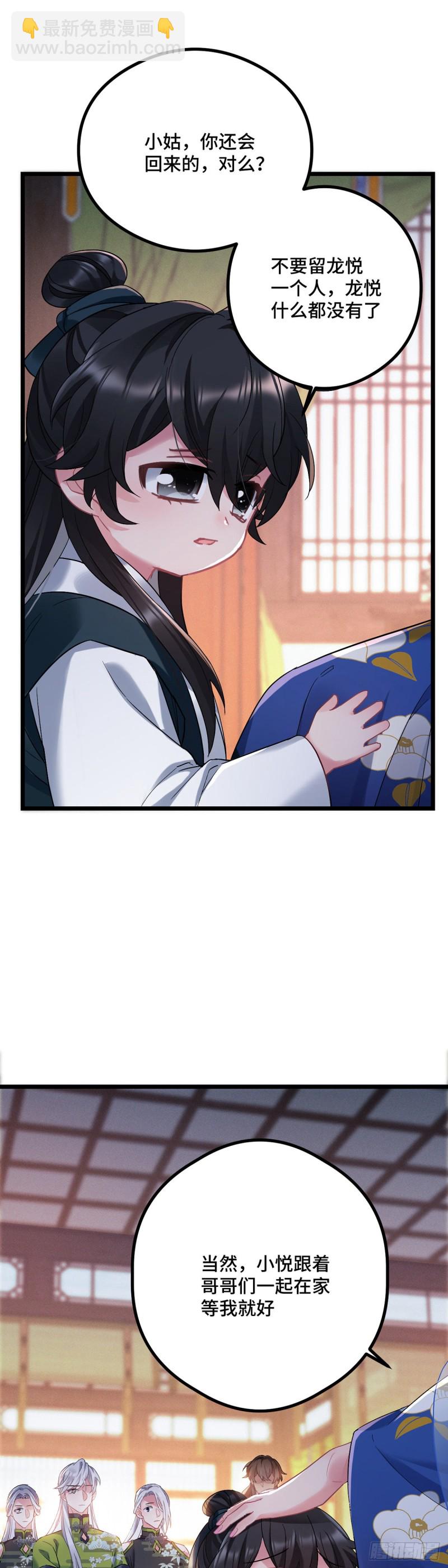 第101话 易容复仇6
