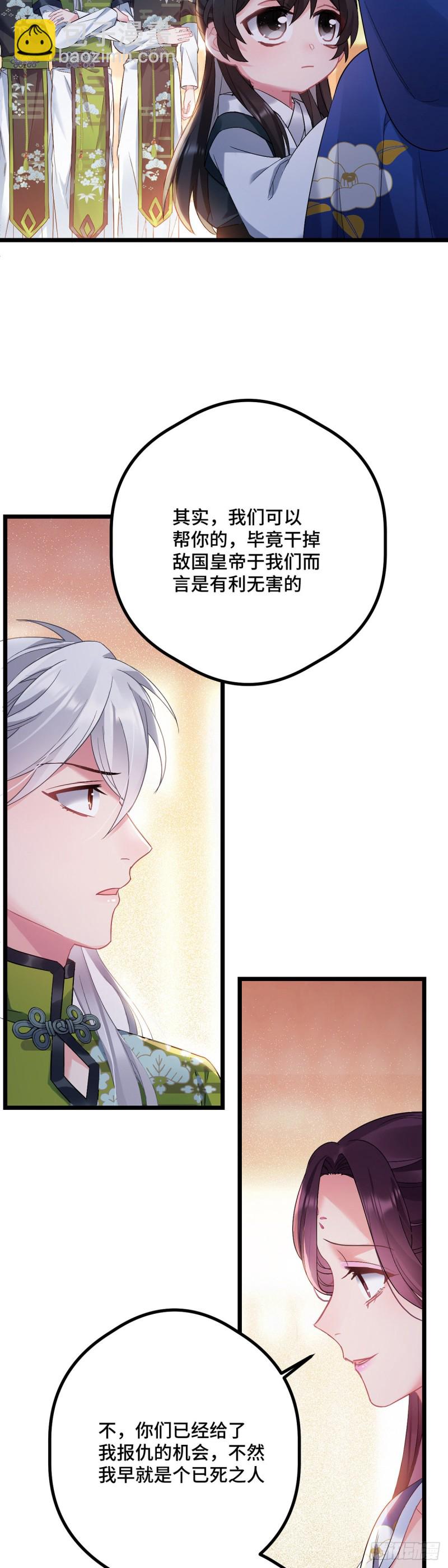 第101话 易容复仇7