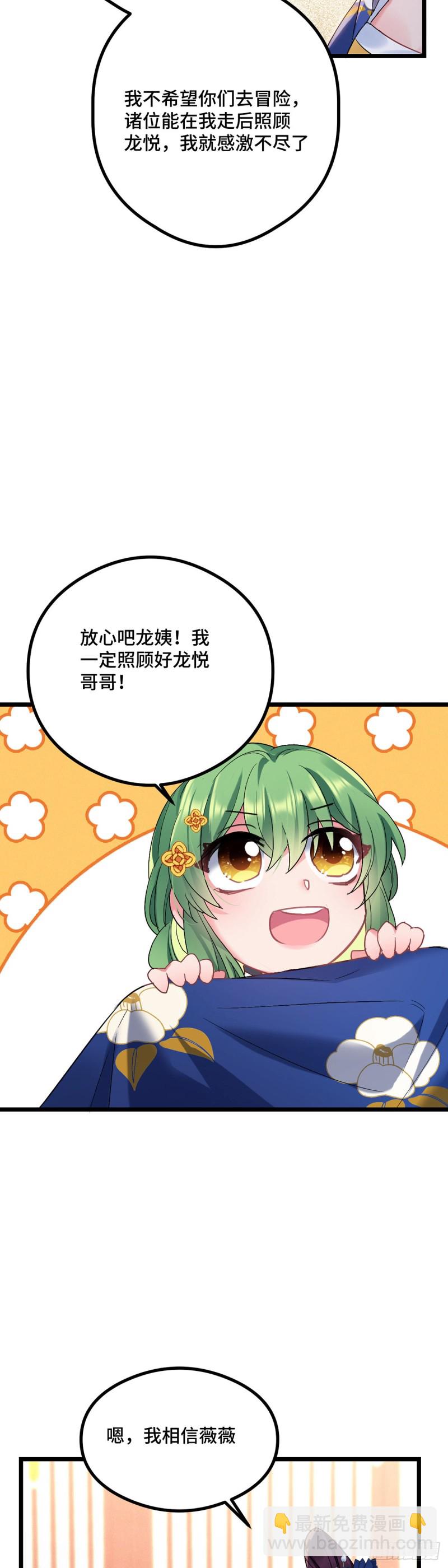 第101话 易容复仇8