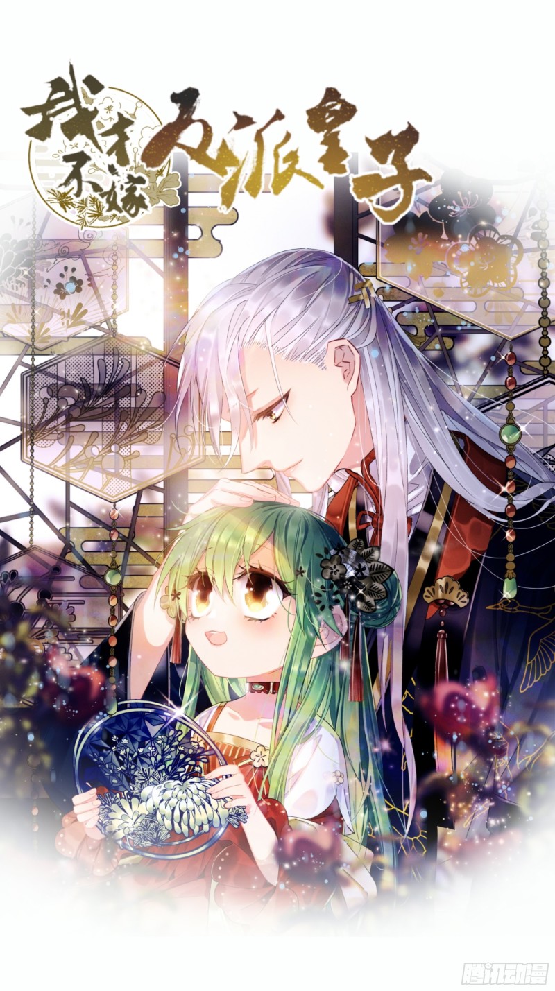 第104话 轮到你了0