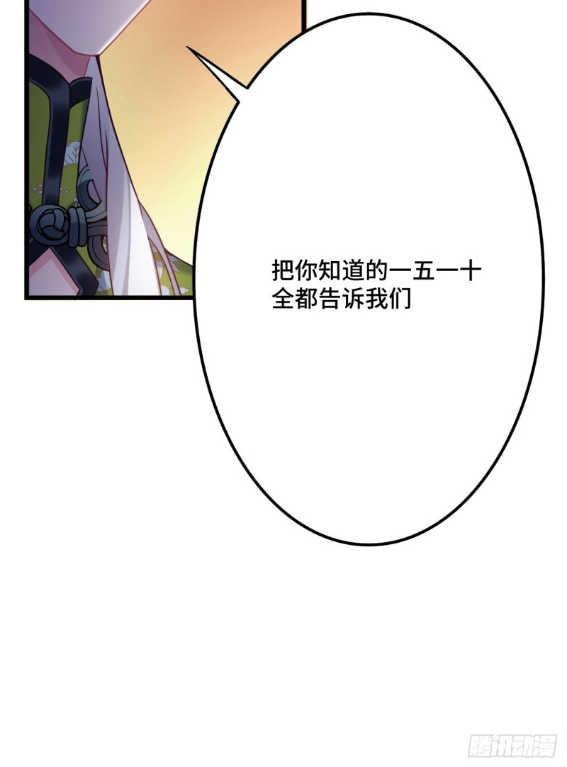 第104话 轮到你了12