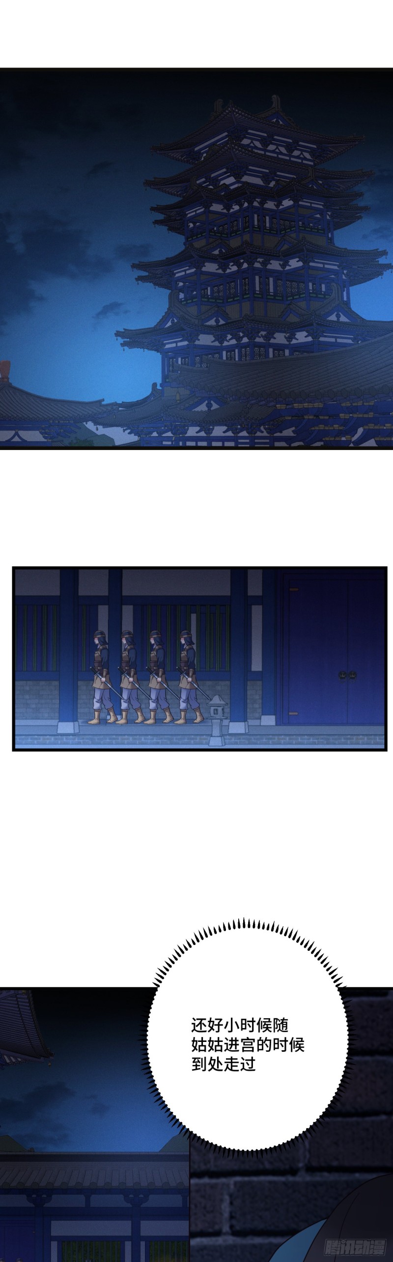 第106话 秃鸟的正确用法1