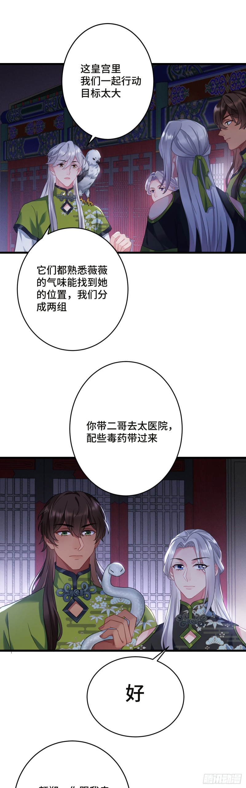 第106话 秃鸟的正确用法11