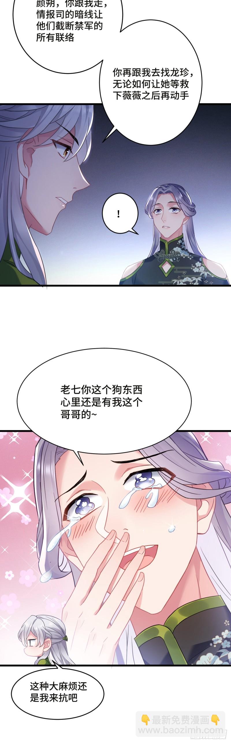 第106话 秃鸟的正确用法12