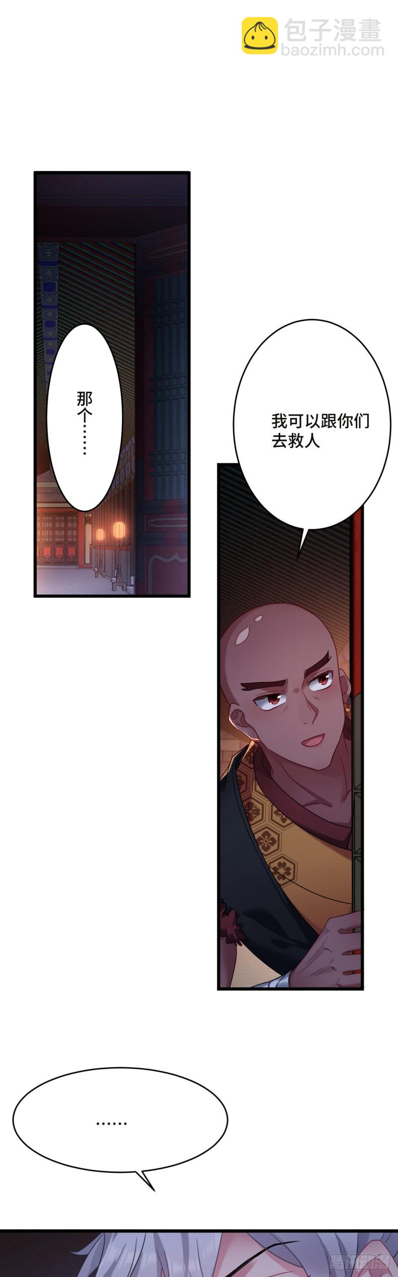 第106话 秃鸟的正确用法13