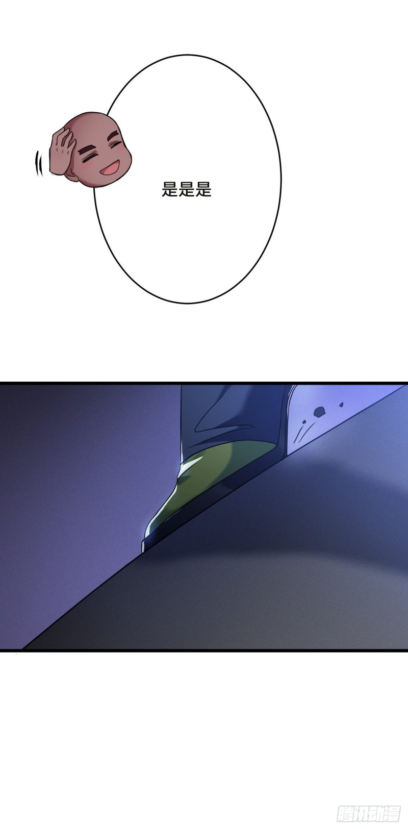 第106话 秃鸟的正确用法15