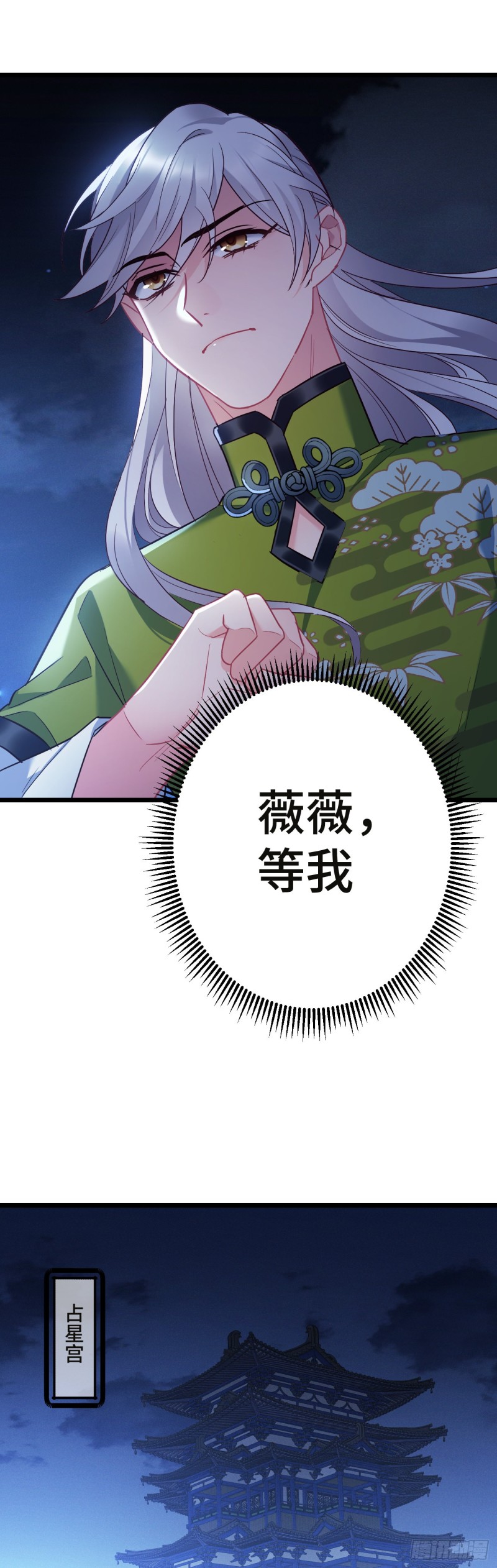 第106话 秃鸟的正确用法16