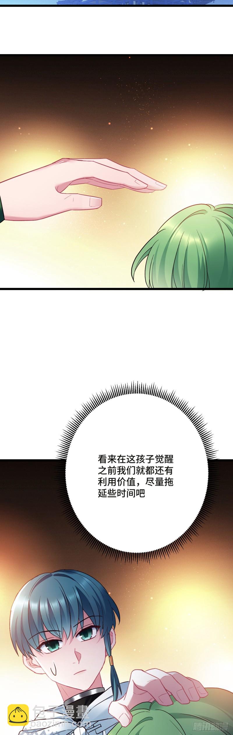 第106话 秃鸟的正确用法17