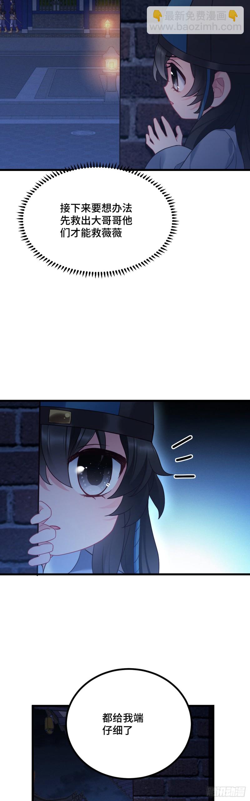 第106话 秃鸟的正确用法2