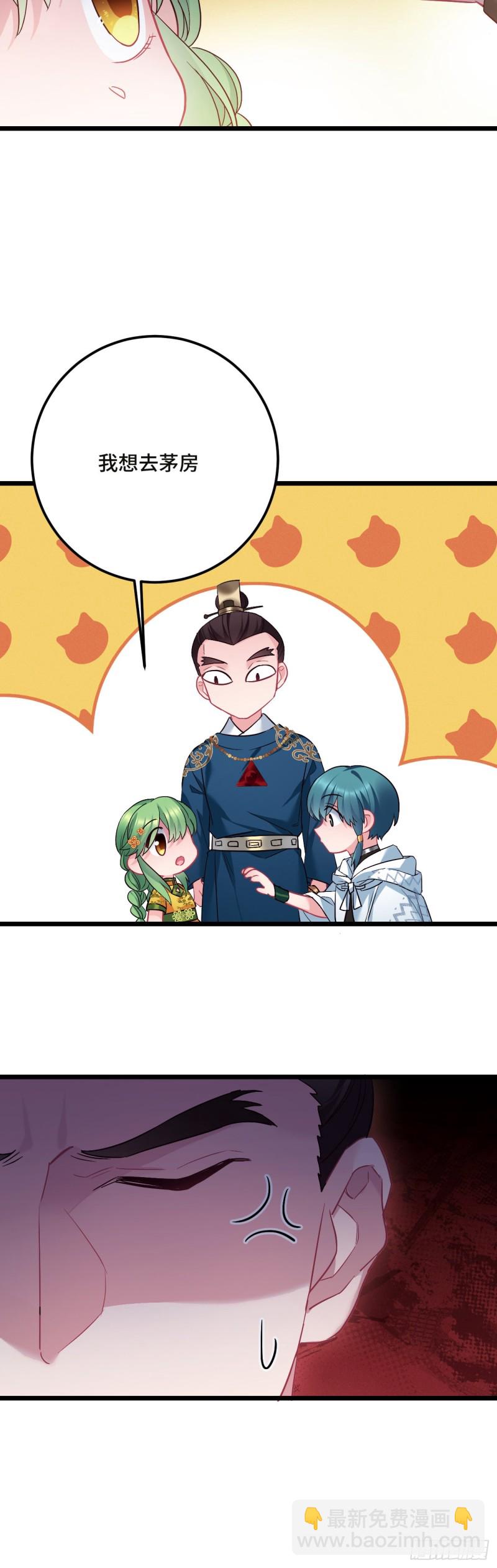 第106话 秃鸟的正确用法20