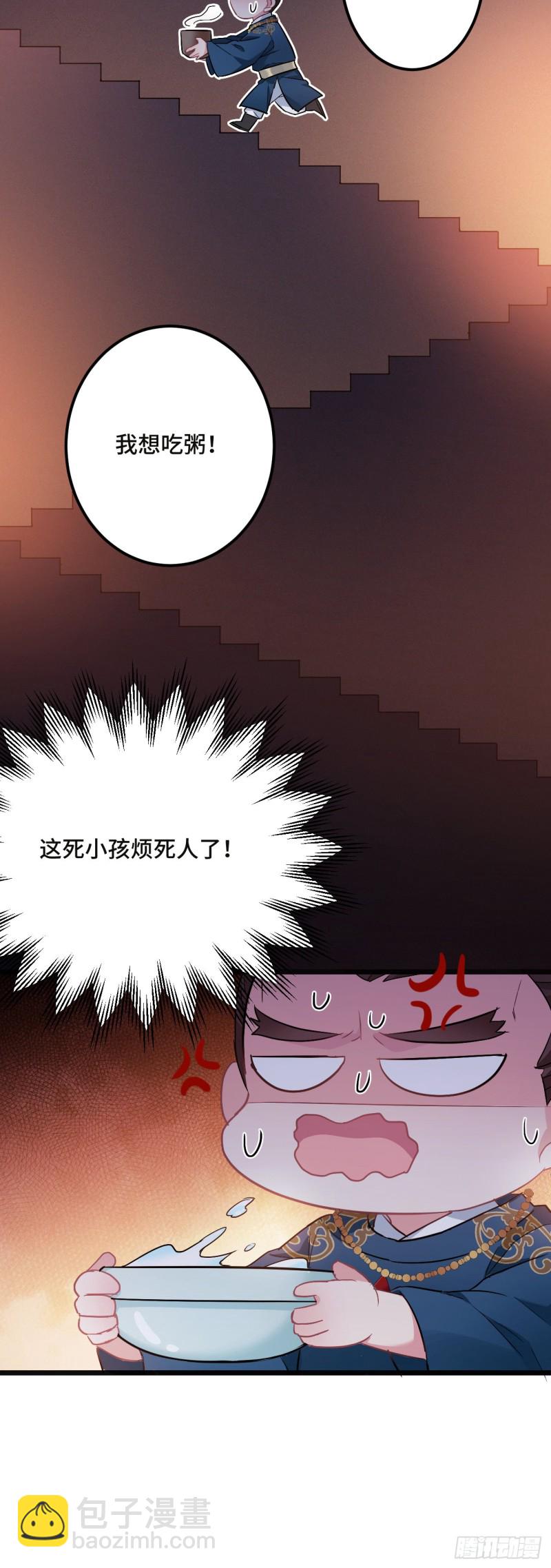 第106话 秃鸟的正确用法22
