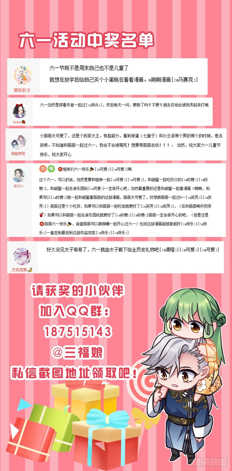 第106话 秃鸟的正确用法24