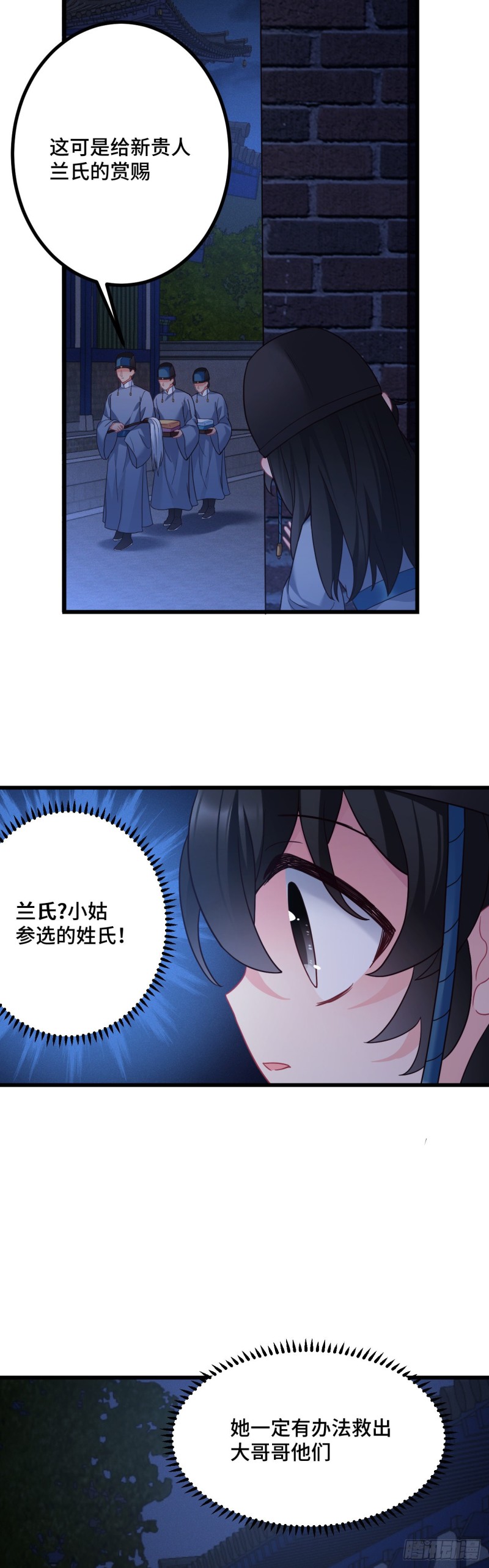 第106话 秃鸟的正确用法3