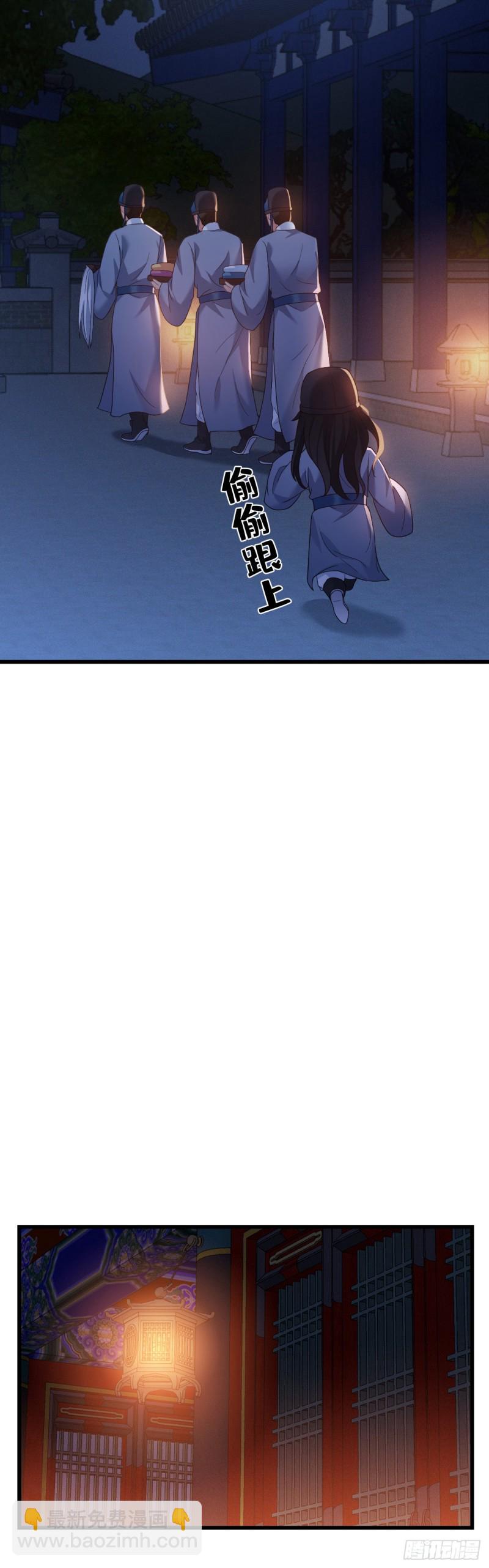 第106话 秃鸟的正确用法4