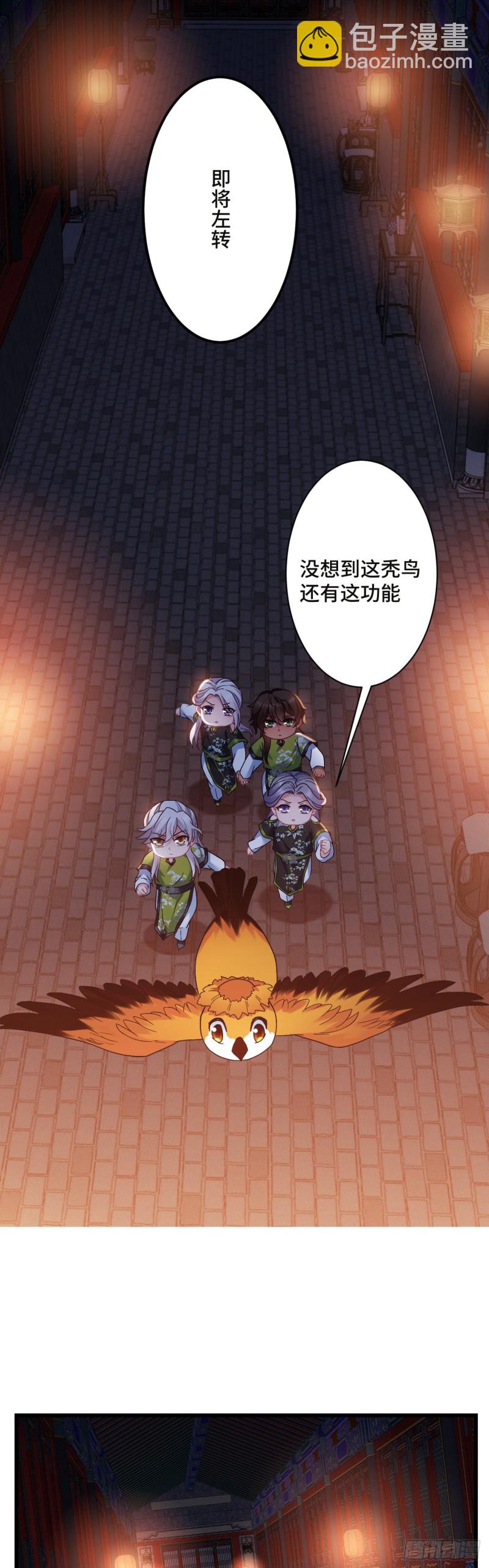 第106话 秃鸟的正确用法6