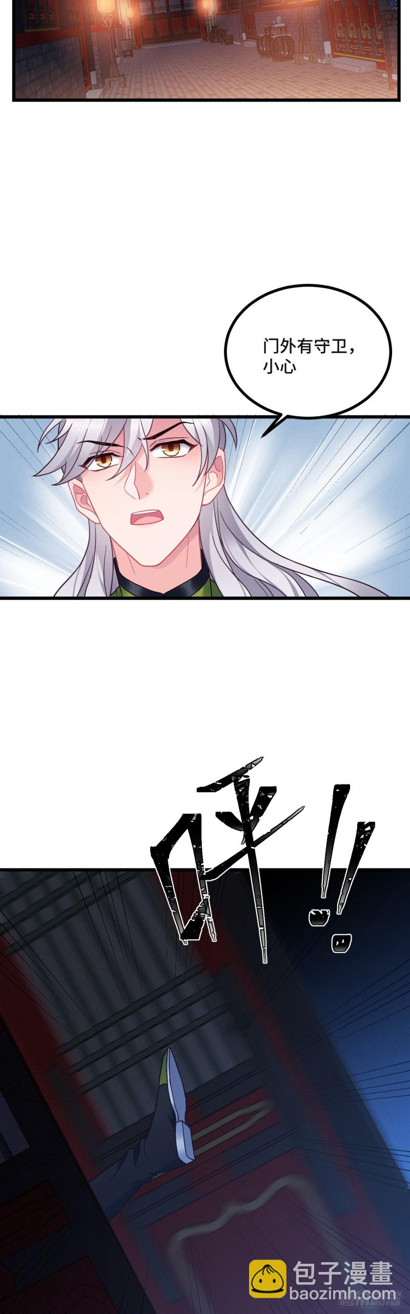 第106话 秃鸟的正确用法7