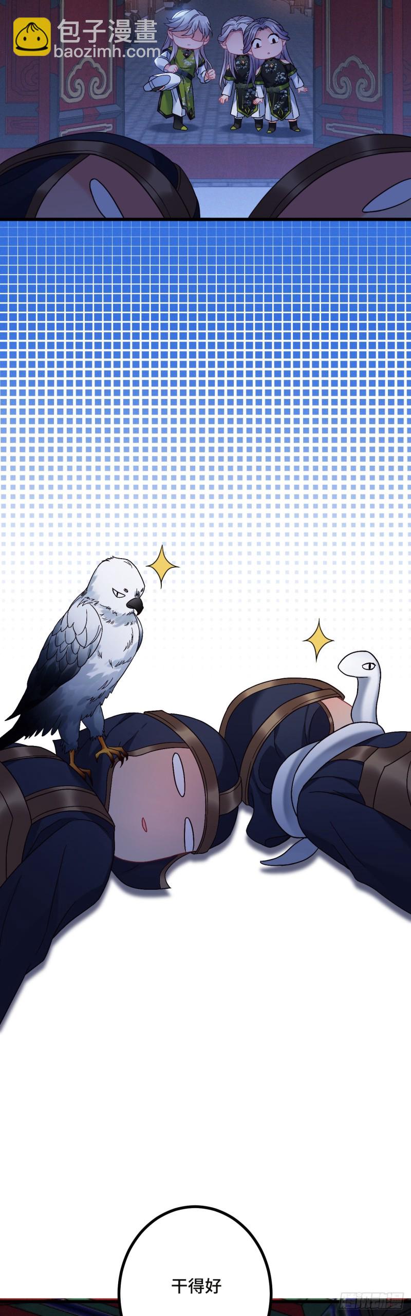第106话 秃鸟的正确用法9