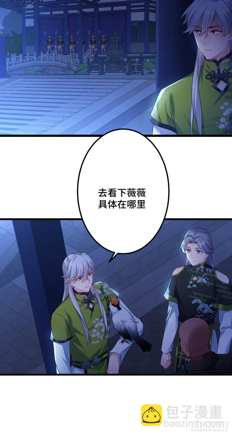 第107话 反渣男联盟10