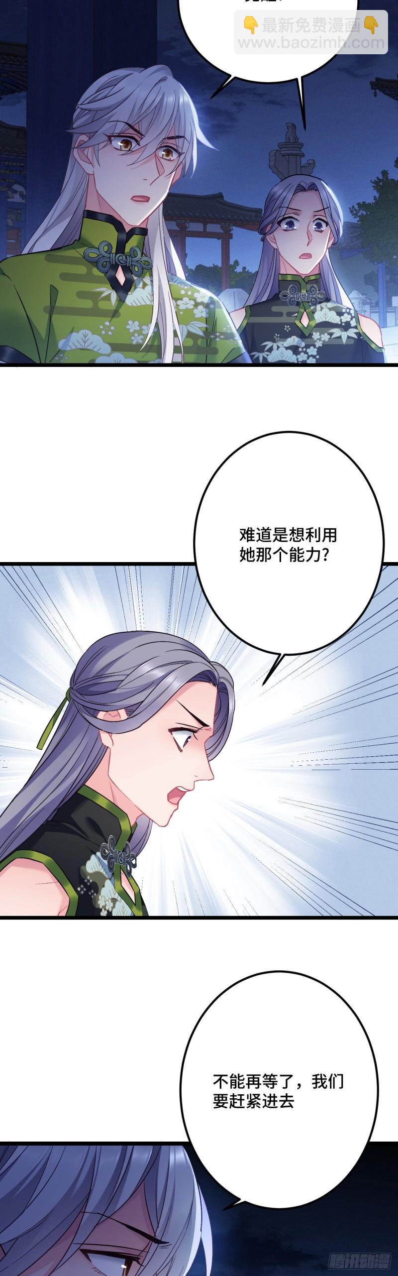 第107话 反渣男联盟17