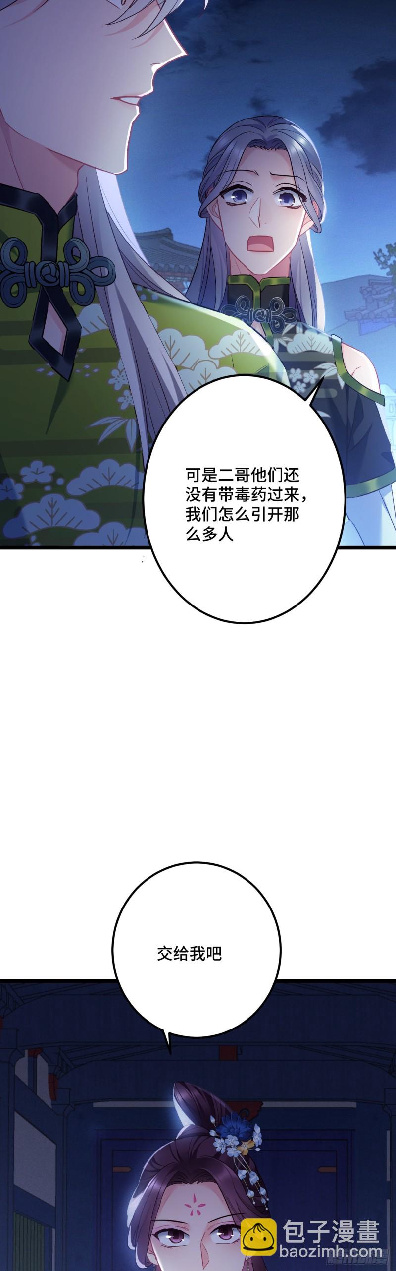 第107话 反渣男联盟18