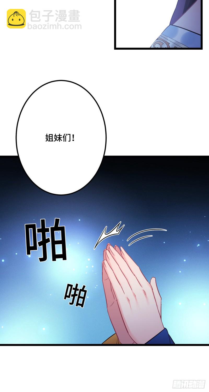 第107话 反渣男联盟20