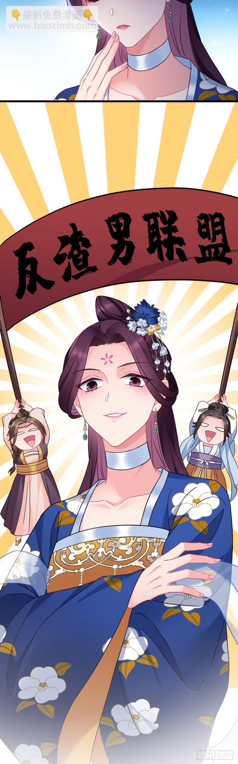 第107话 反渣男联盟23