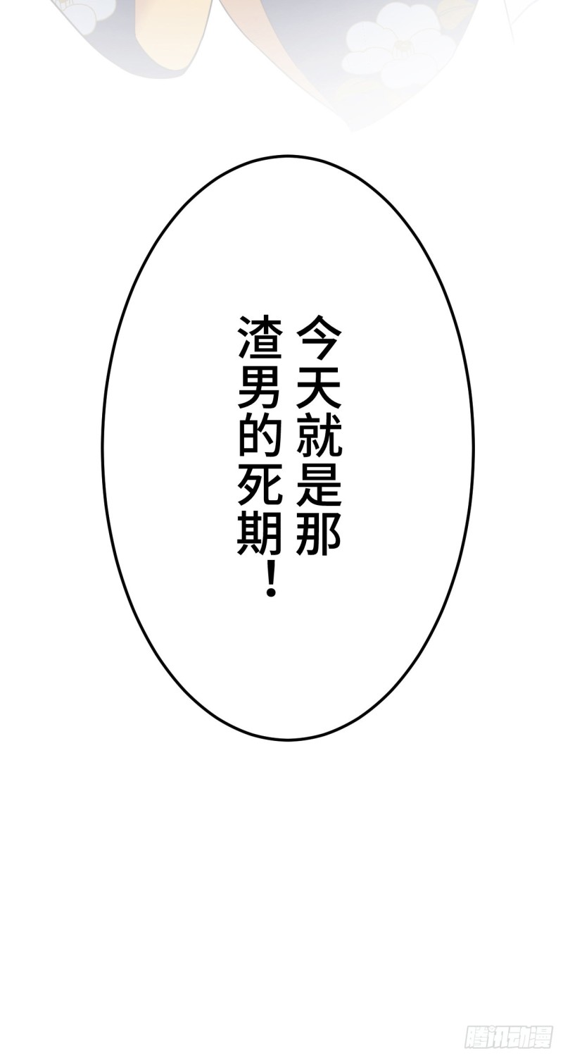 第107话 反渣男联盟24