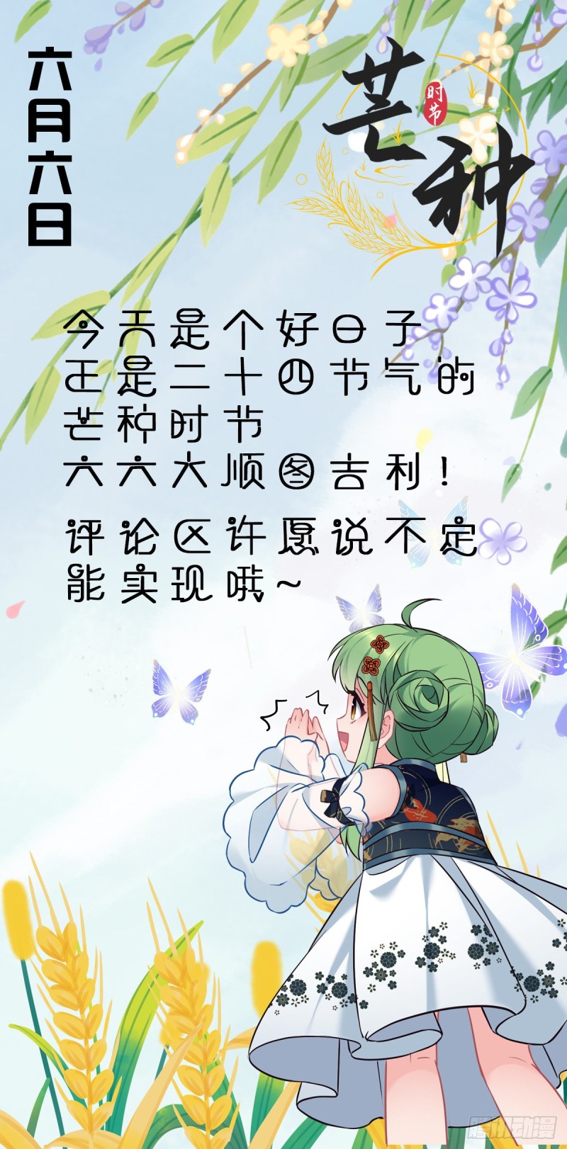第107话 反渣男联盟25