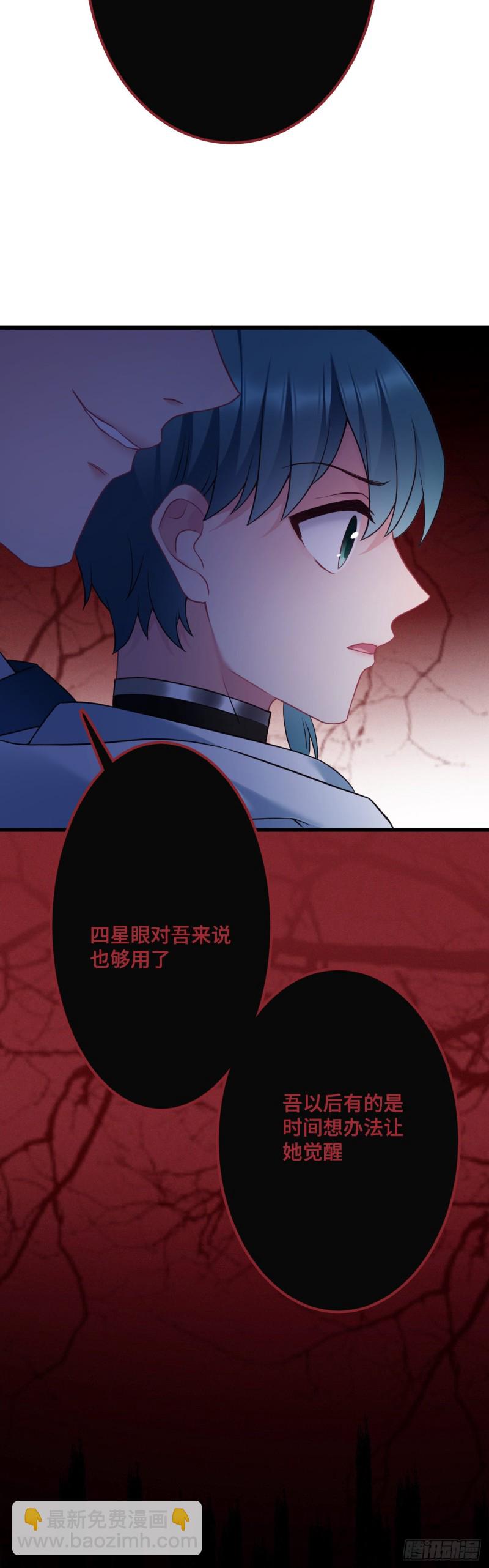 第107话 反渣男联盟7
