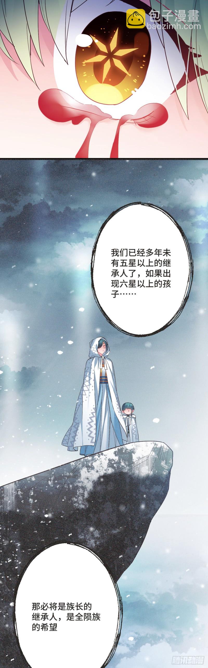 第108话 全族的希望17