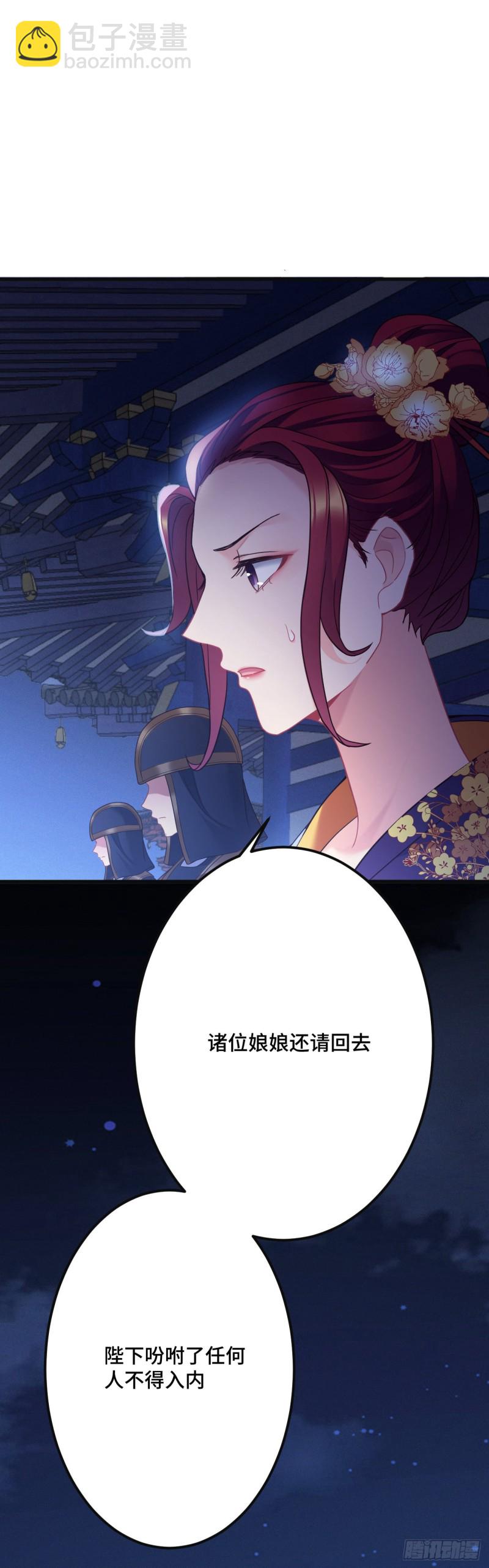 第108话 全族的希望2