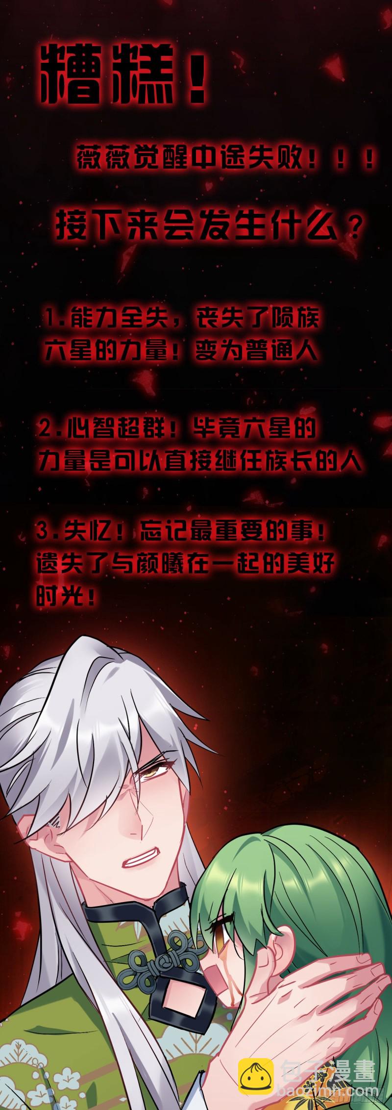 第108话 全族的希望29