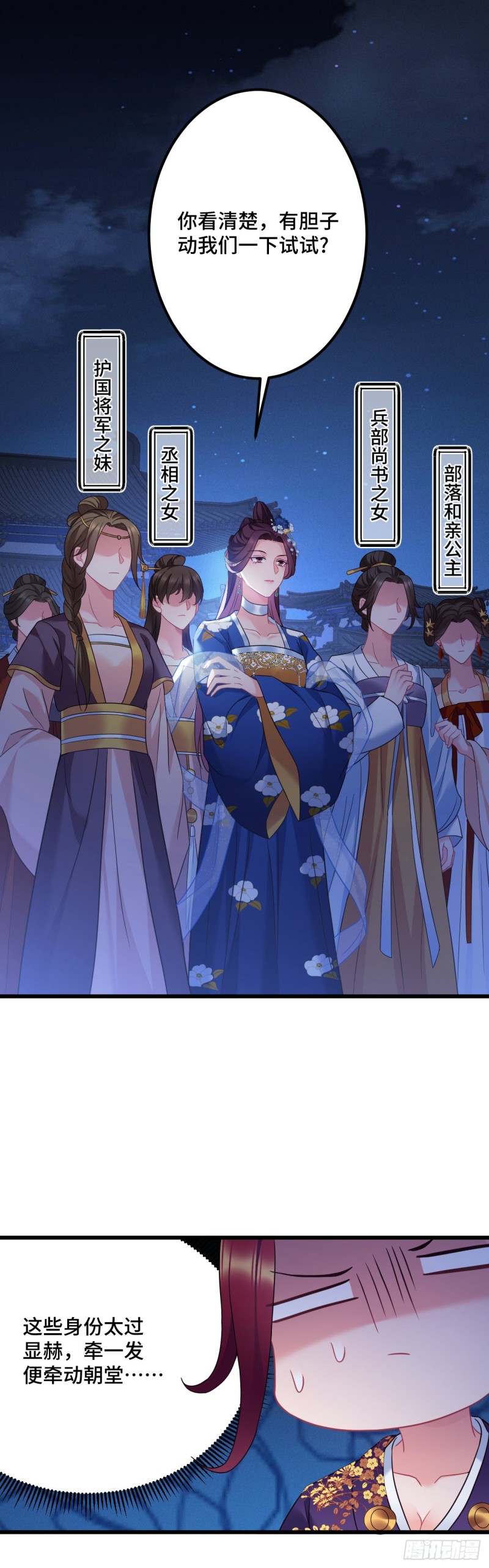 第108话 全族的希望6