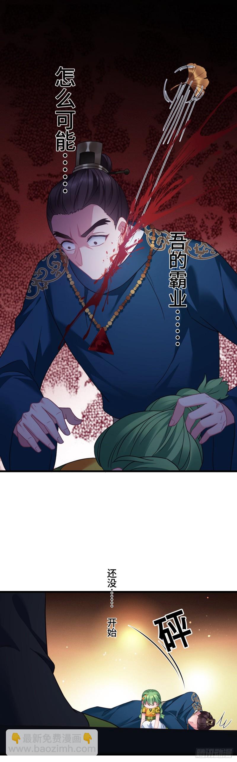 第109话 忘了她吧11